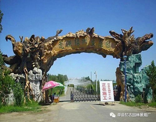 【宣城水泥生態(tài)大門(mén)做法宣城生態(tài)園假樹(shù)大門(mén)制作廠家】-