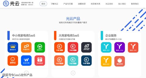 阿里巴巴SaaS投資版圖揭秘 從協(xié)同辦公到行業(yè)縱深，構(gòu)建數(shù)字化生態(tài)
